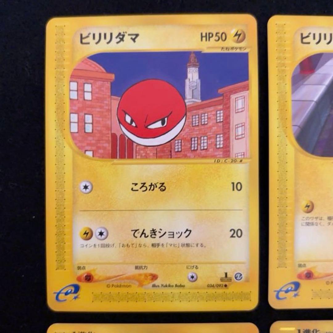 ふ*ぅ様 #ゆんの気まぐれオークション　（梅）　ビリリダマ　マルマイン