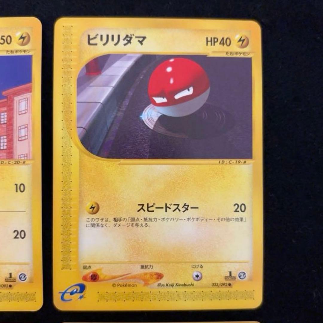 ふ*ぅ様 #ゆんの気まぐれオークション　（梅）　ビリリダマ　マルマイン