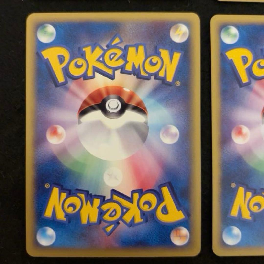 ふ*ぅ様 #ゆんの気まぐれオークション　（梅）　ビリリダマ　マルマイン