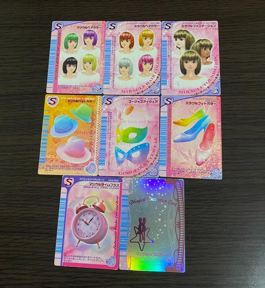 オシャレ魔女 ラブandベリー まとめ売り