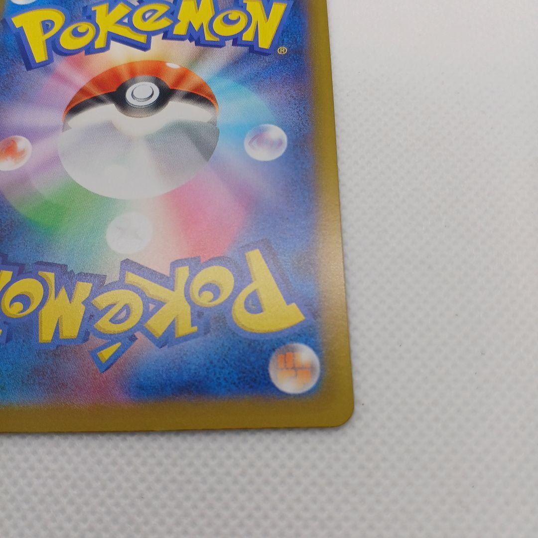 リーリエの決心 SAR メガブレイブ【マグネットローダー入れ発送】