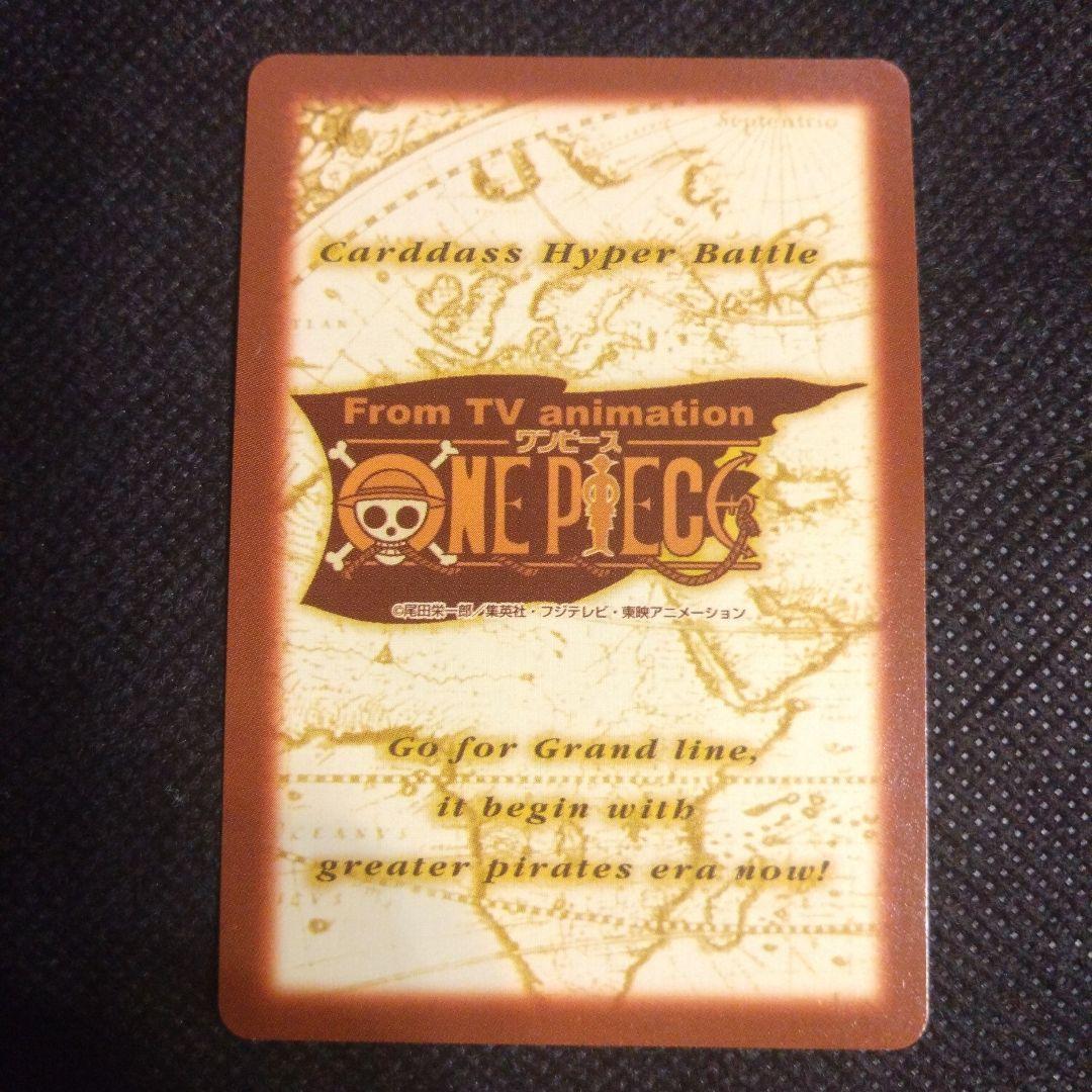 ワンピース　カードダス　ハイパーバトル　公式大会　入賞カード　美品