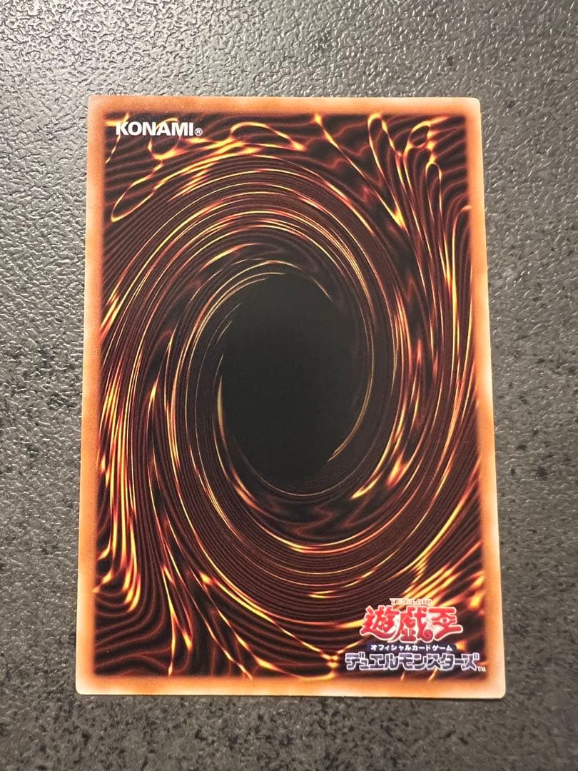 遊戯王　増殖するG　プリシク