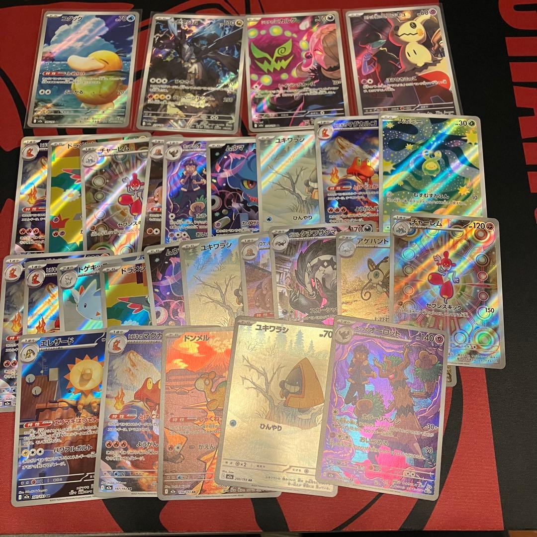 MEGAドリームex ARまとめ売り28枚