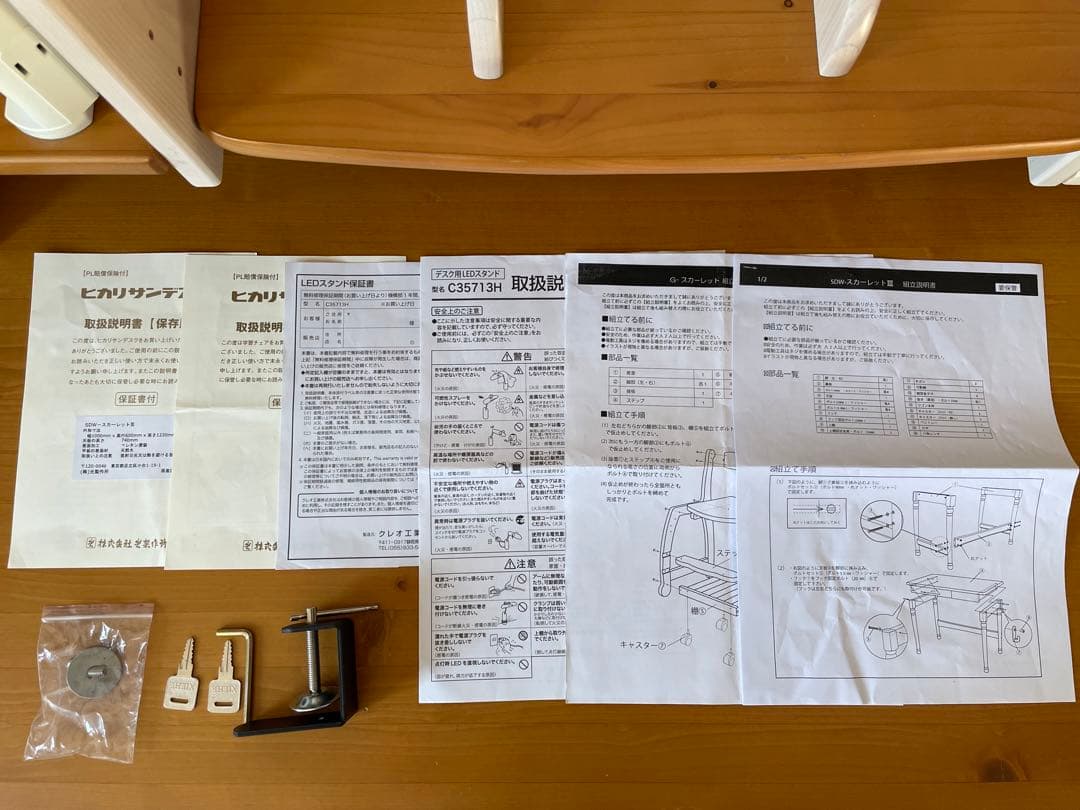 学習机3点セット＊直接引渡し限定＊