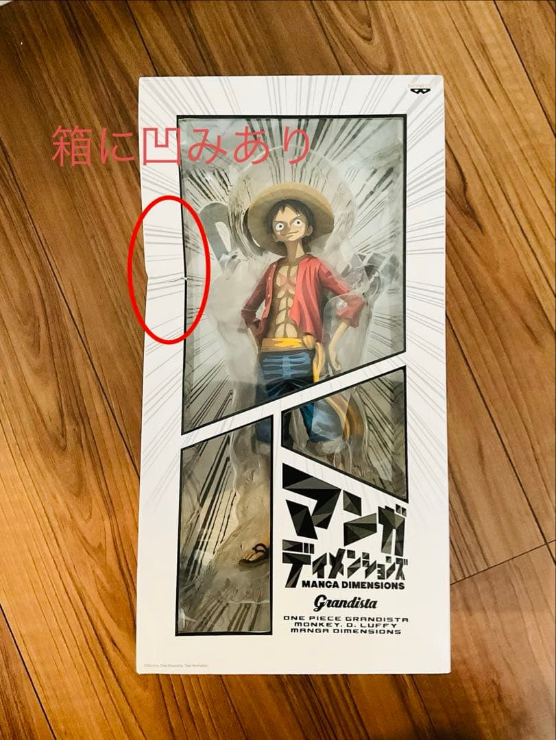 【海外限定正規品‼️】ワンピース　 マンガディメンションズ グランディスタ　ルフィ