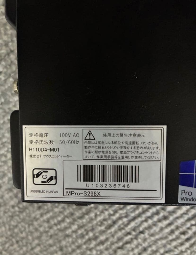 MousePro Intel Core i7 デスクトップPC