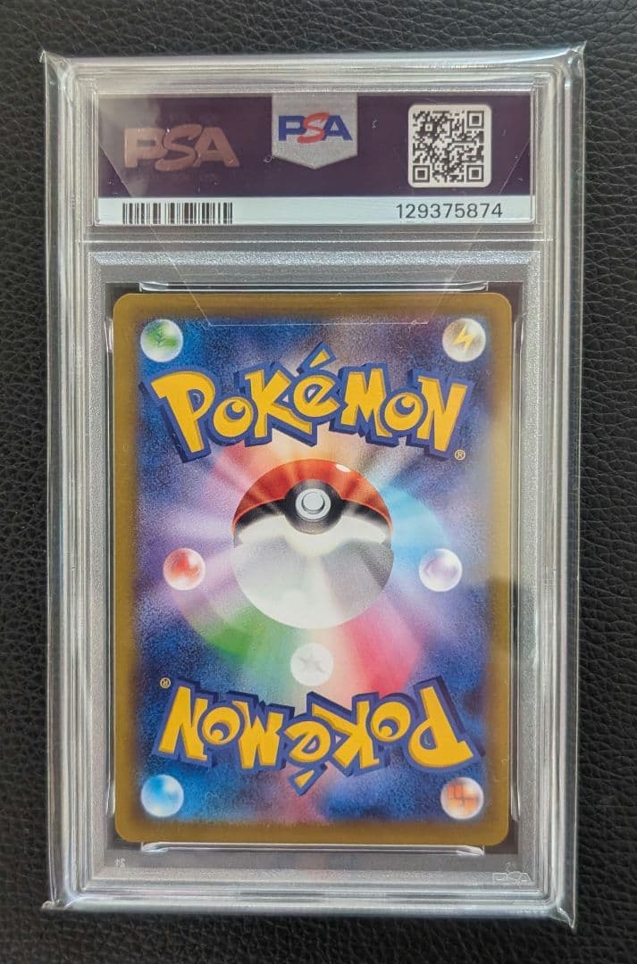 【PSA10鑑定品】 ピカチュウ おとどけギフト 272/ S-P