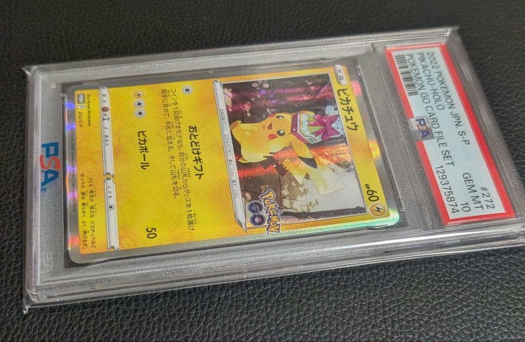 【PSA10鑑定品】 ピカチュウ おとどけギフト 272/ S-P