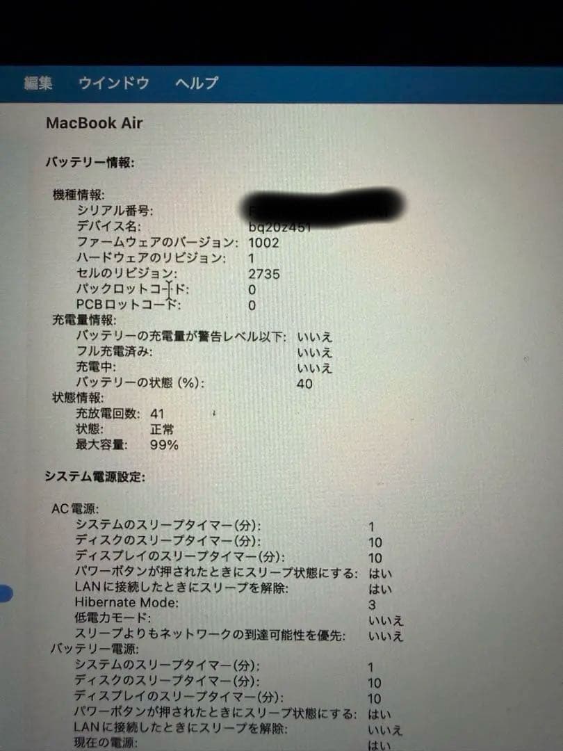 MacBook本体 Apple MacBook Air M1, 8GB/512GB