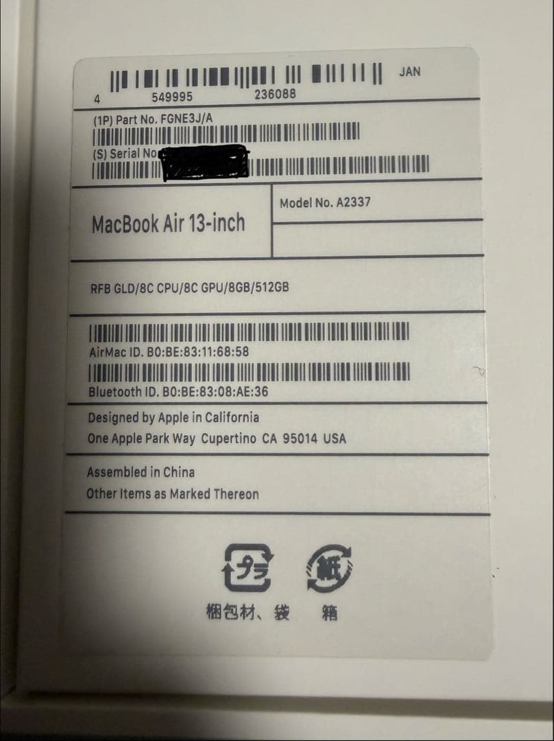 MacBook本体 Apple MacBook Air M1, 8GB/512GB