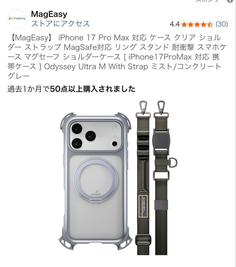 iPhone17ProMaxケースMagEasy、フィルムカメラ保護TORRAS