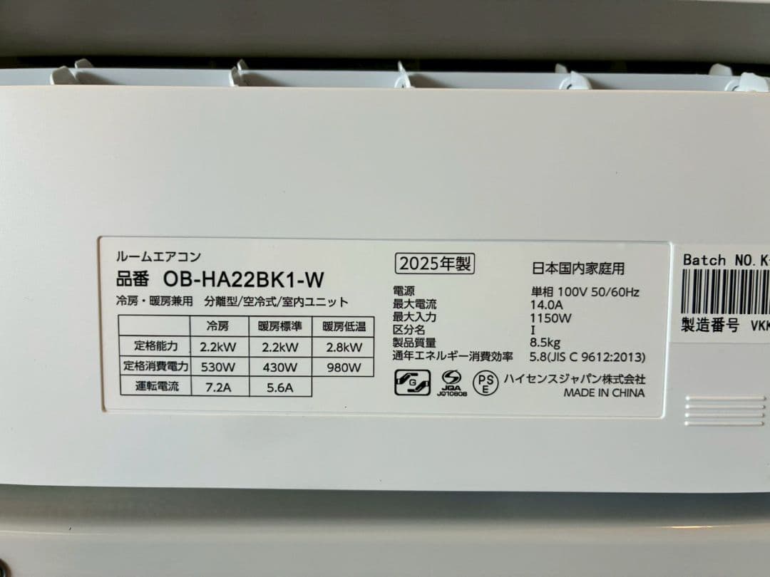 2022 ハイセンス【OB-HA22BK1-W】2025年 6畳 エアコン 中古