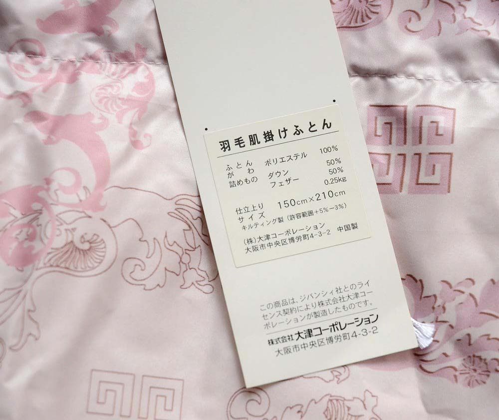 ジバンシー 羽毛肌掛け布団 2枚組 シングルピンク・ブルー 150×210cm