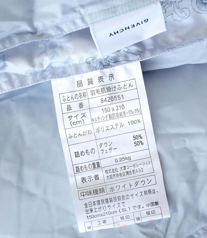 ジバンシー 羽毛肌掛け布団 2枚組 シングルピンク・ブルー 150×210cm