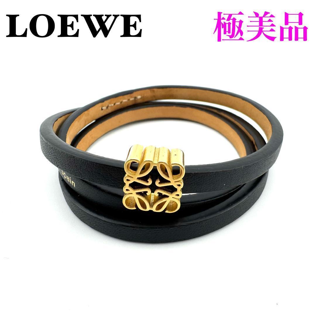 ロエベ アナグラム ツイスト バングル J920240 ブレスレット レザー
