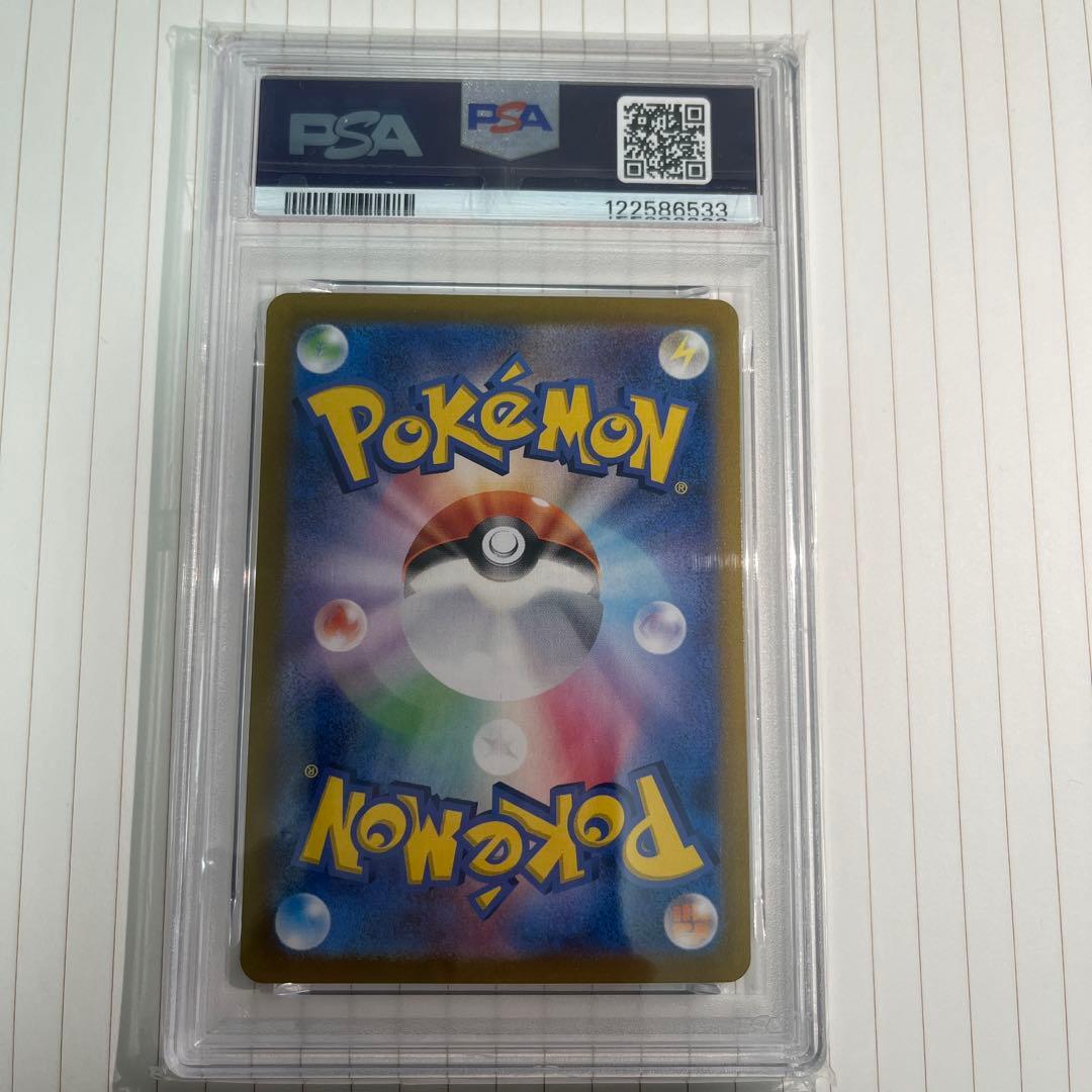 【PSA10】ヒビキの冒険 sv9a 089/063