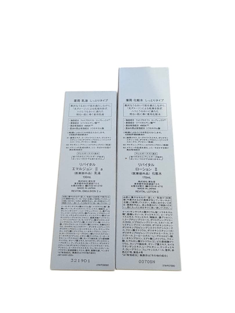 化粧水・ローション・トナー SHISEIDO REVITAL Lotion II & Emulsion II