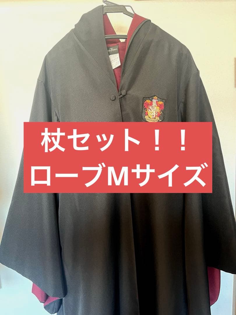 ハリーポッター　スタジオ　公式ローブ　グリフィンドール　ハーマイオニー杖セット