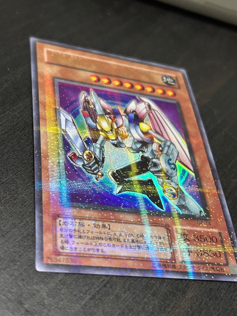 磁石の戦士 マグネットバルキリオン ウルトラ パラレル 遊戯王 G4-14