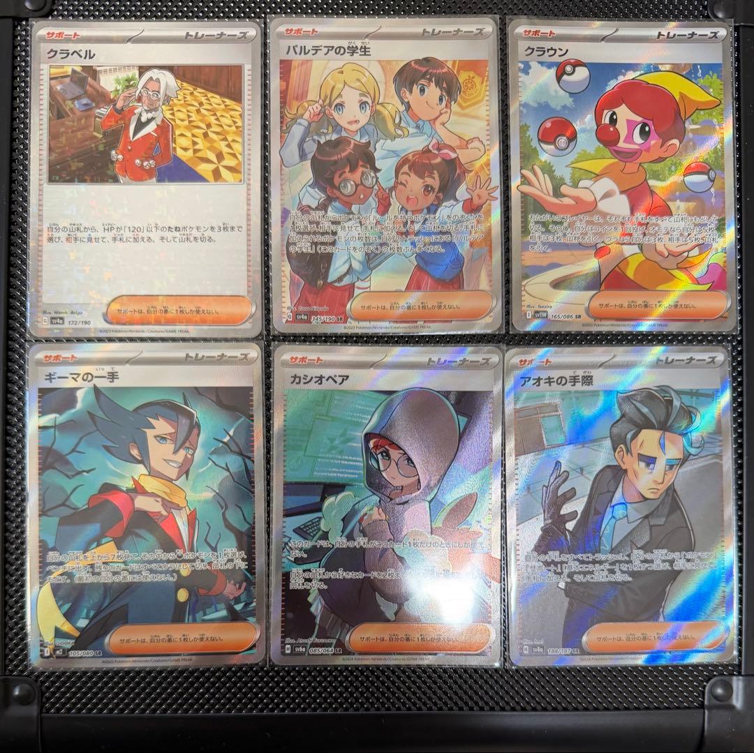 トレーナー&サポーターまとめ売り