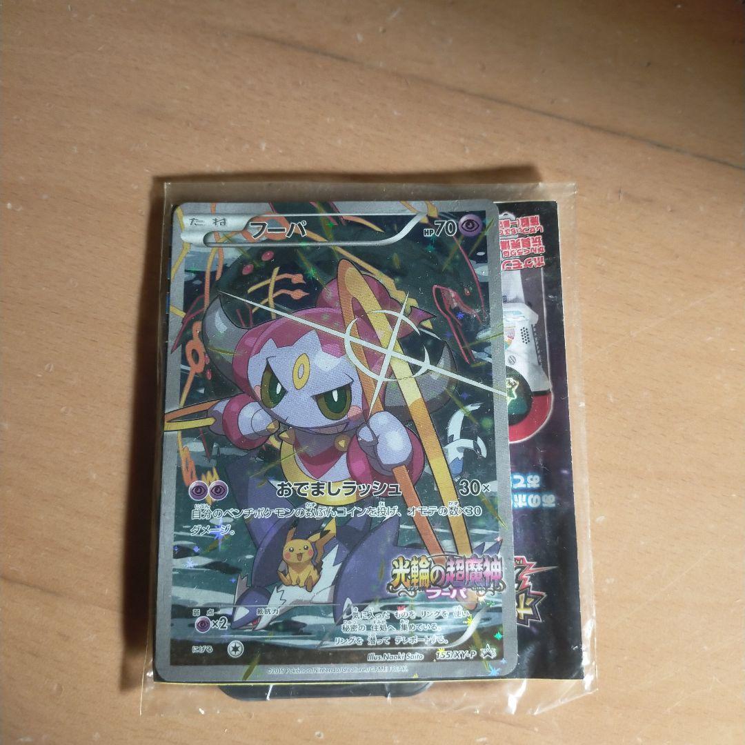 ポケモントレッタ&カード