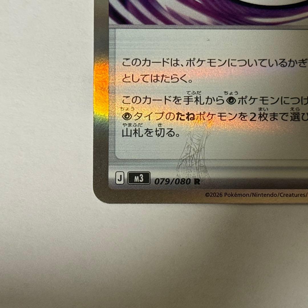 テレパス超エネルギー エラーカード