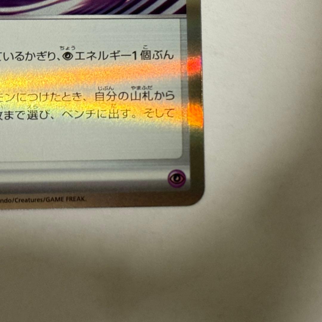 テレパス超エネルギー エラーカード