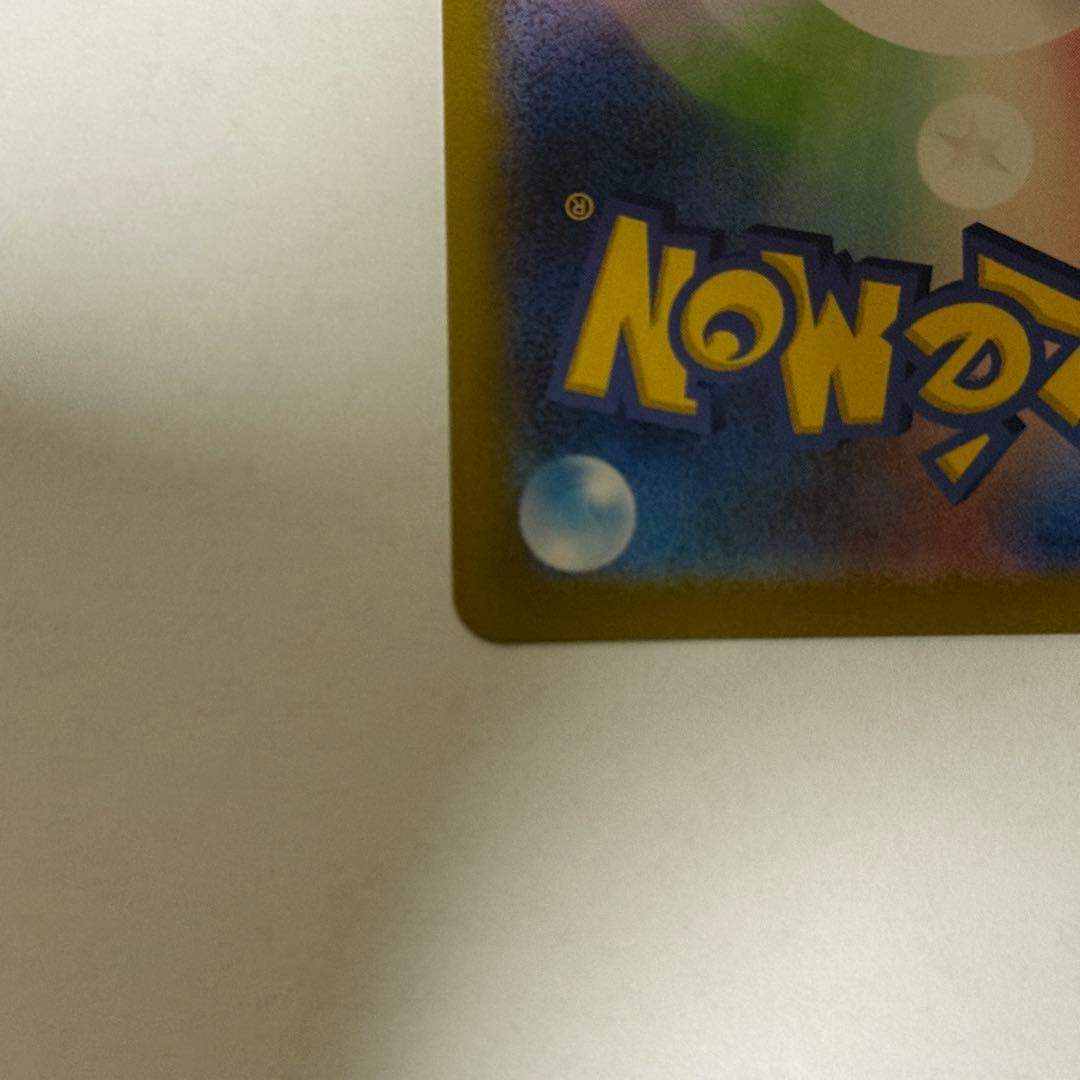 テレパス超エネルギー エラーカード