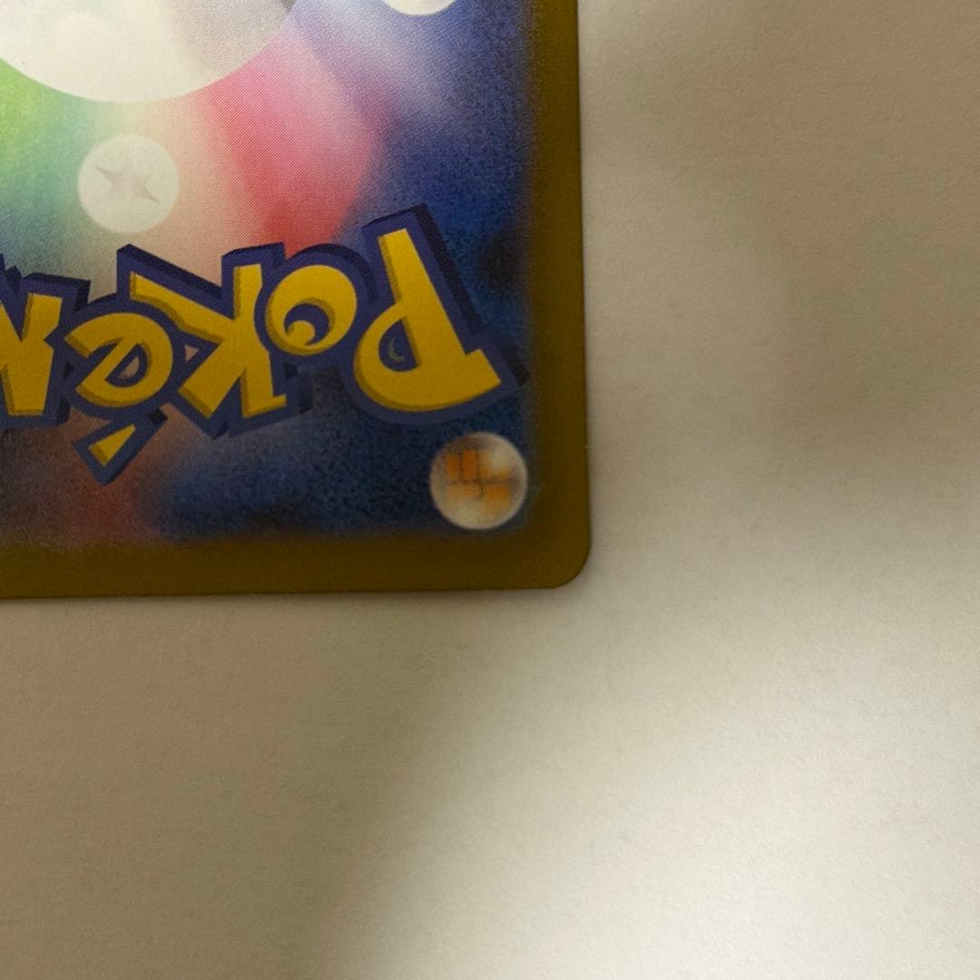 テレパス超エネルギー エラーカード