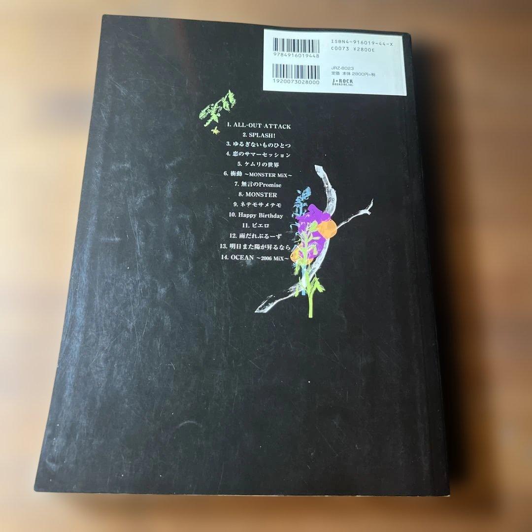 B'z バンドスコア セット