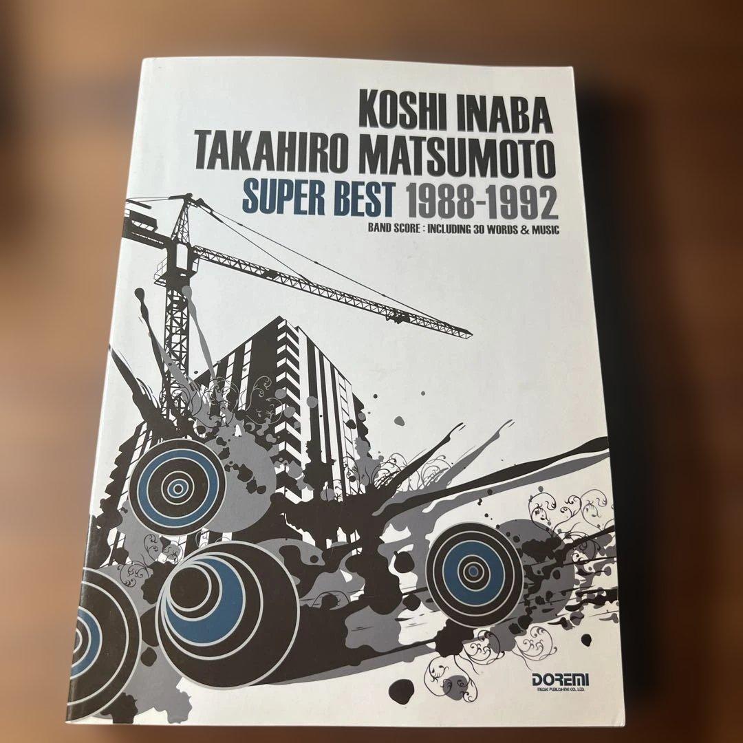 B'z バンドスコア セット