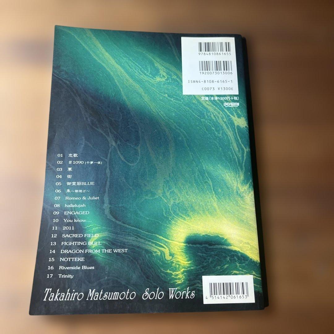 B'z バンドスコア セット