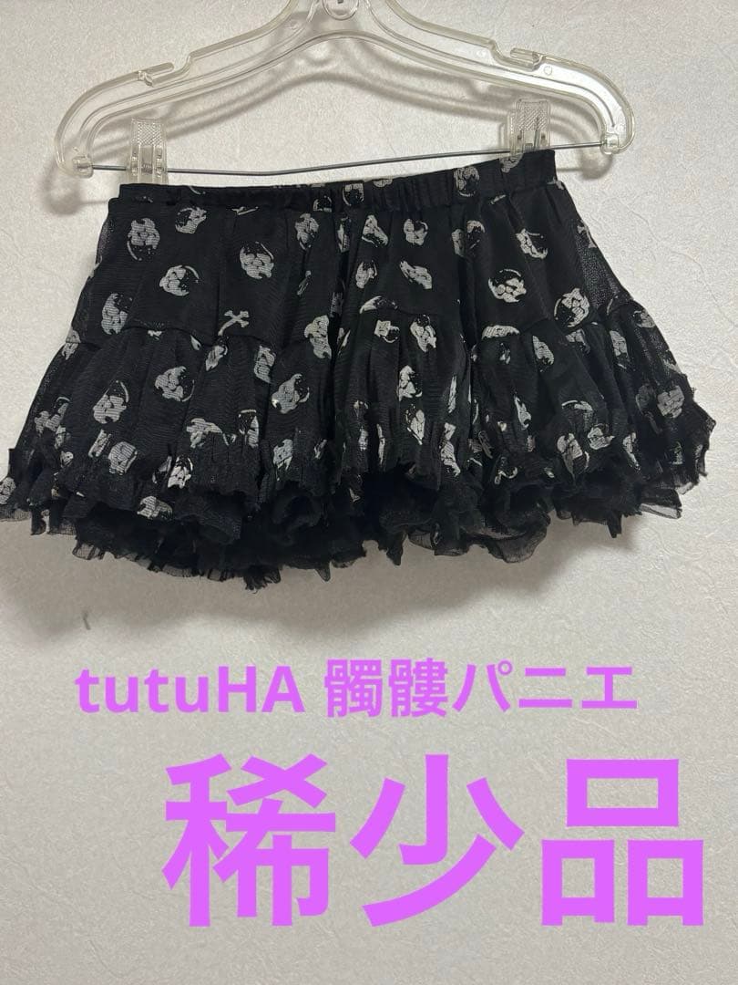 tutuHA チュチュア 骸骨パニエ Gal Vkei 【稀少品】