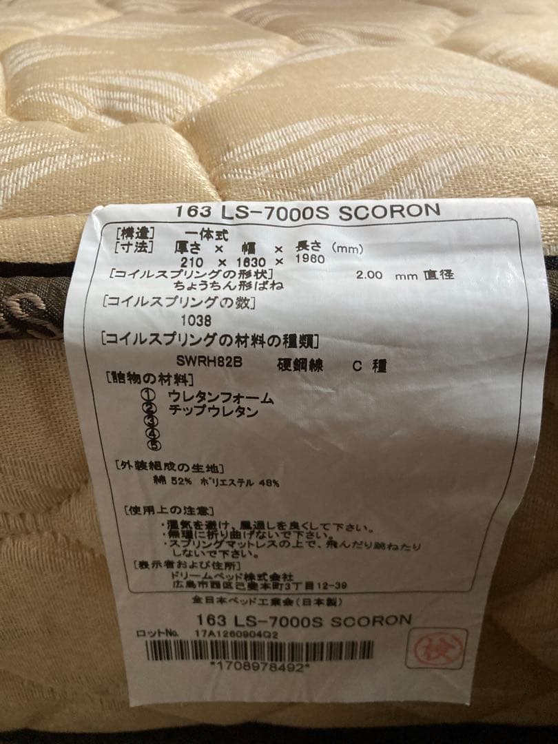 ⭐︎ビックSALE⭐︎サータ クイーンマットレ スとフレーム 美品