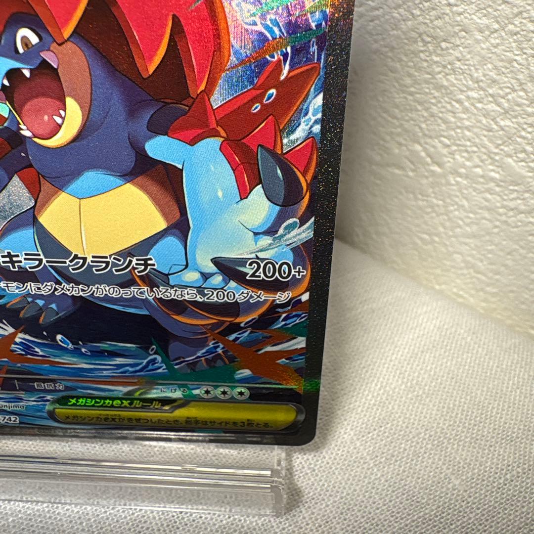 メガオーダイルex sar ポケモンカード