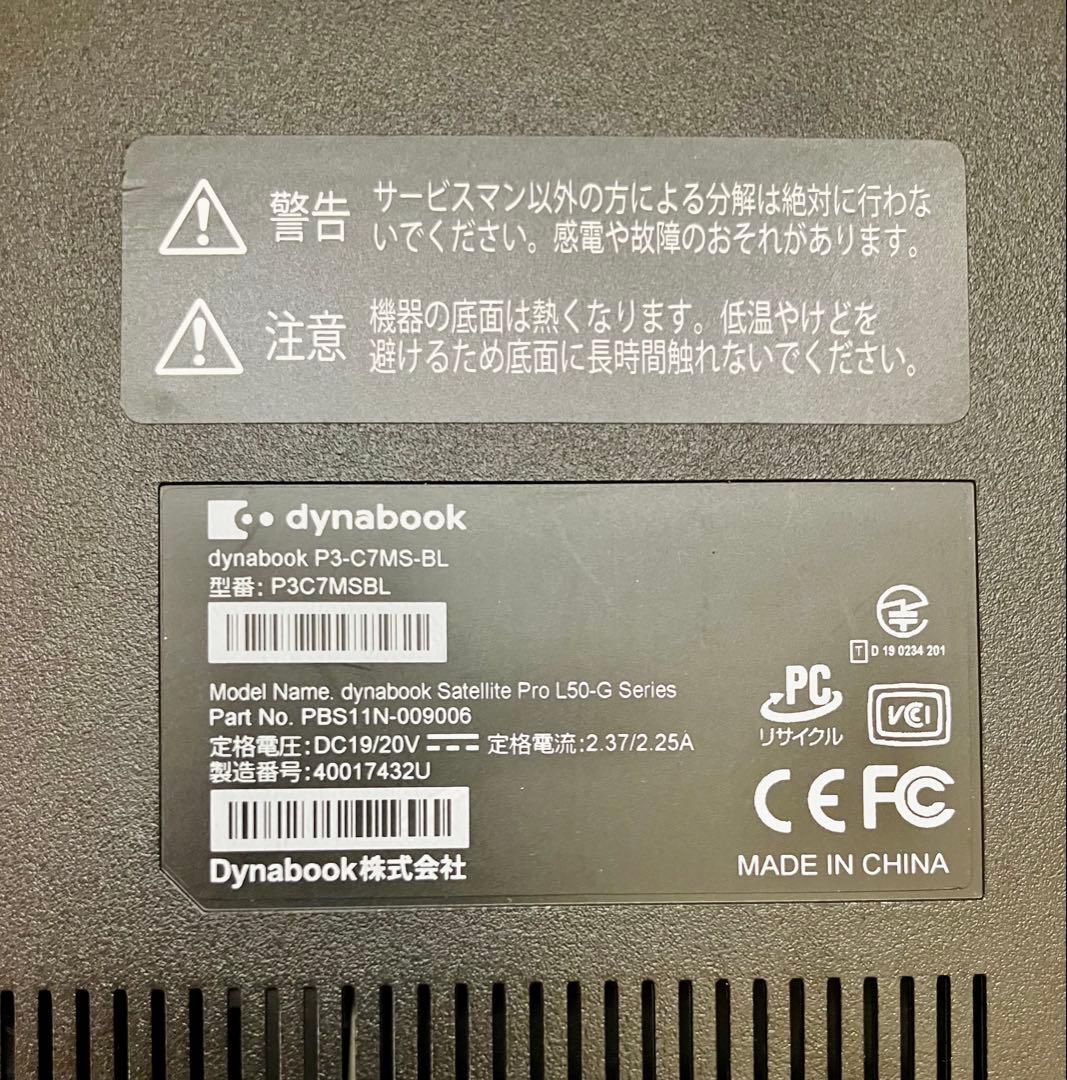 美品 dynabook C7 P3C7MSBL アッシュブルー Core i7