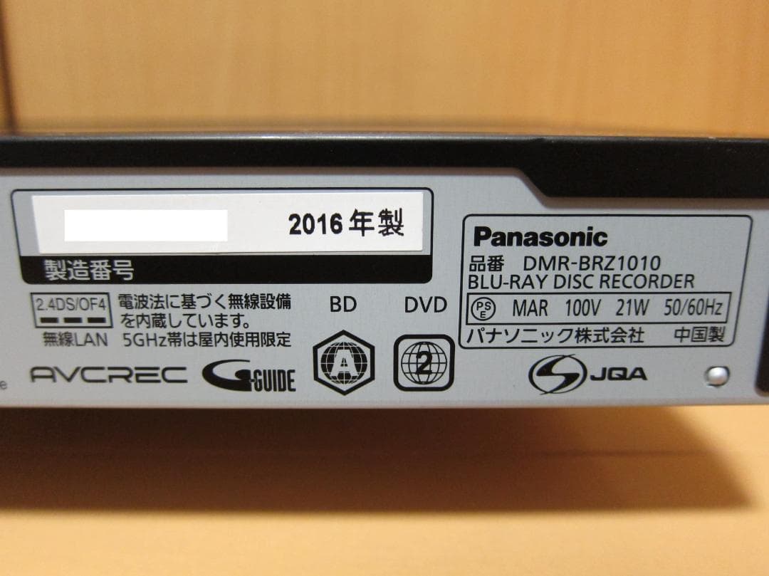 信繁。新品HDD1TBへ交換！Panasonic DMR-BRZ1010