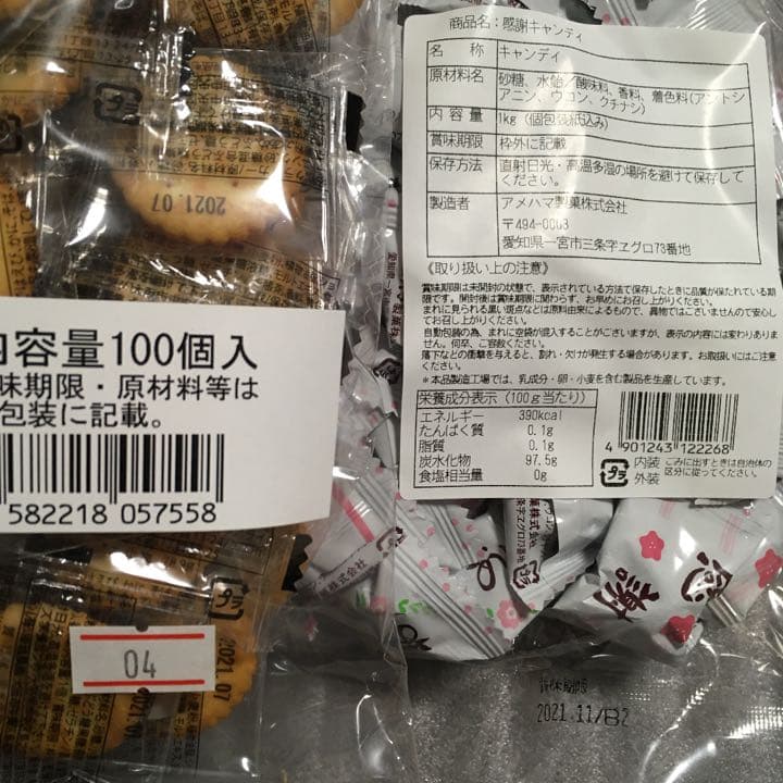 りぃさん様ご確認用（30本）