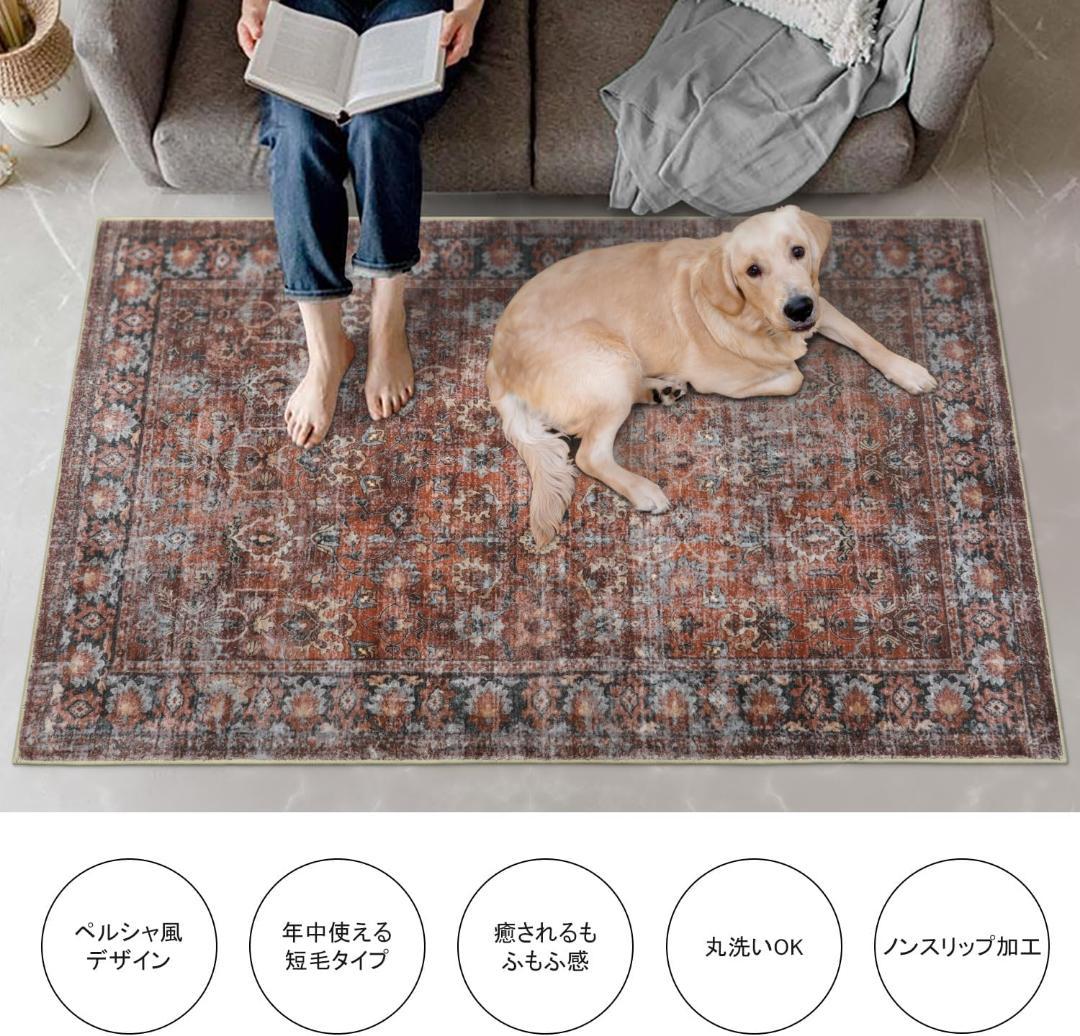 ペルシャ風洗えるラグ 200x250cm 3畳 花柄レッド 【１個限定】