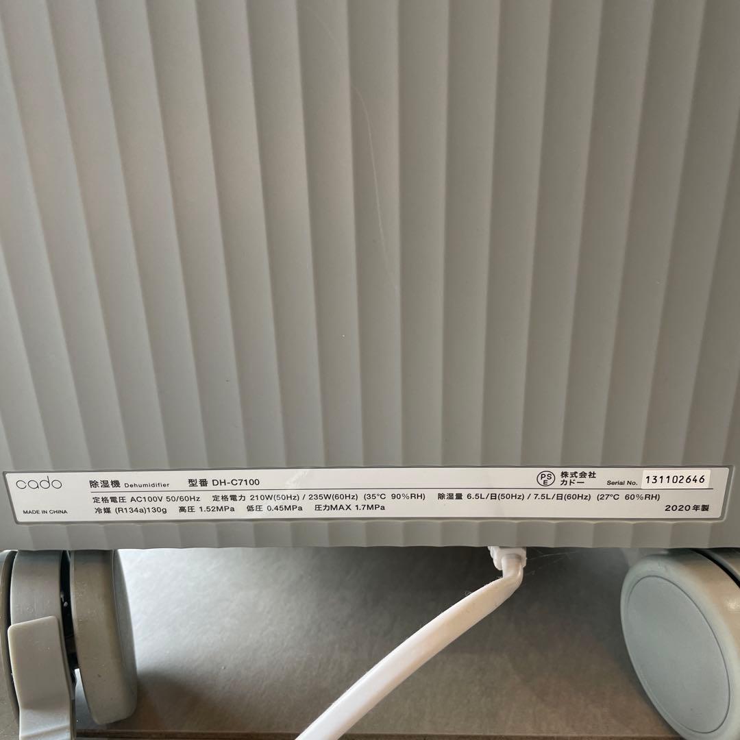 ROOT 除湿機 グレー　DH-C7100