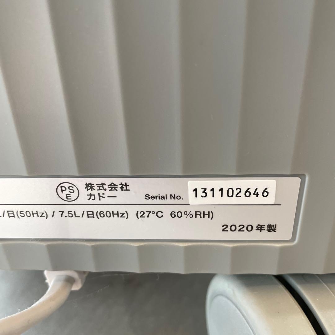 ROOT 除湿機 グレー　DH-C7100