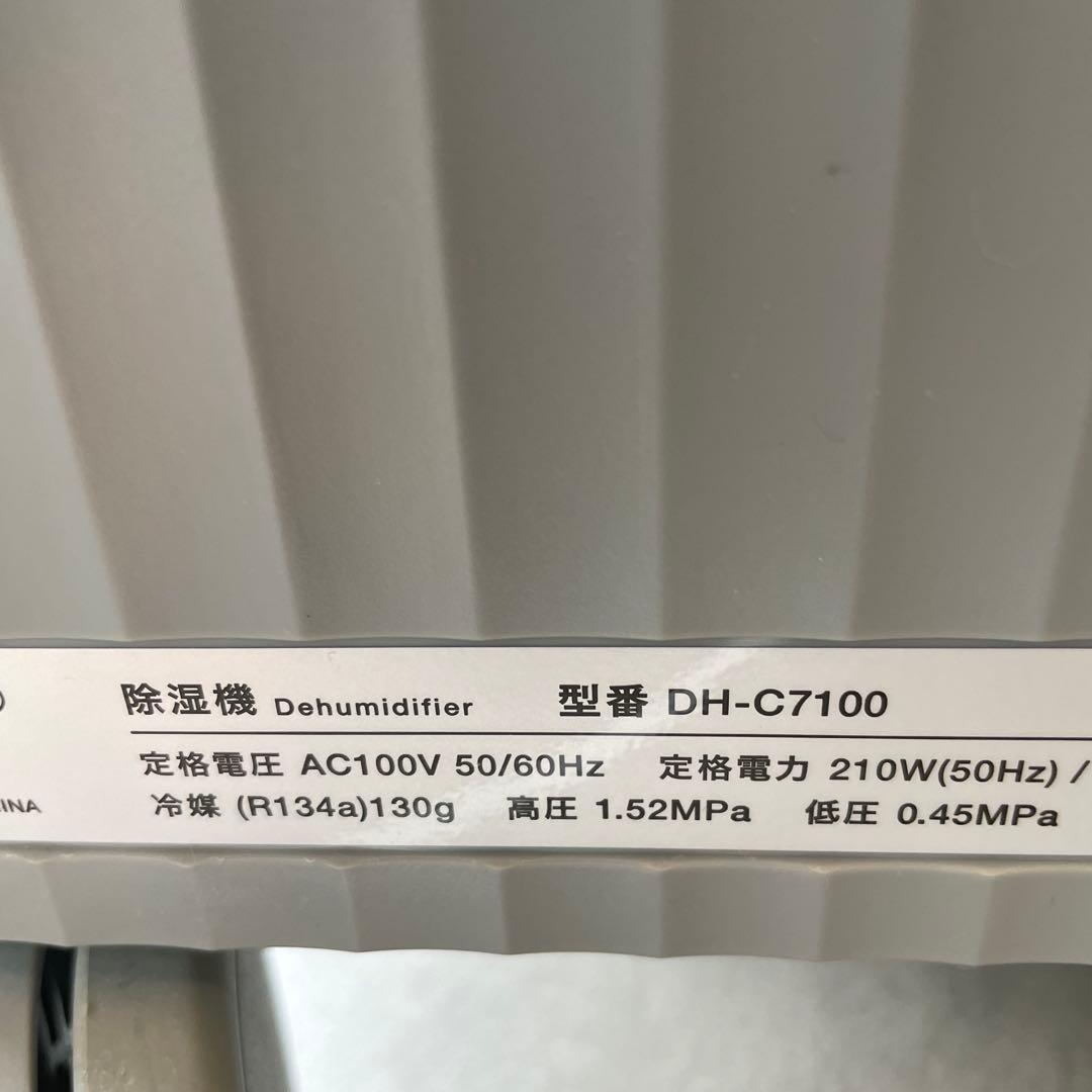 ROOT 除湿機 グレー　DH-C7100