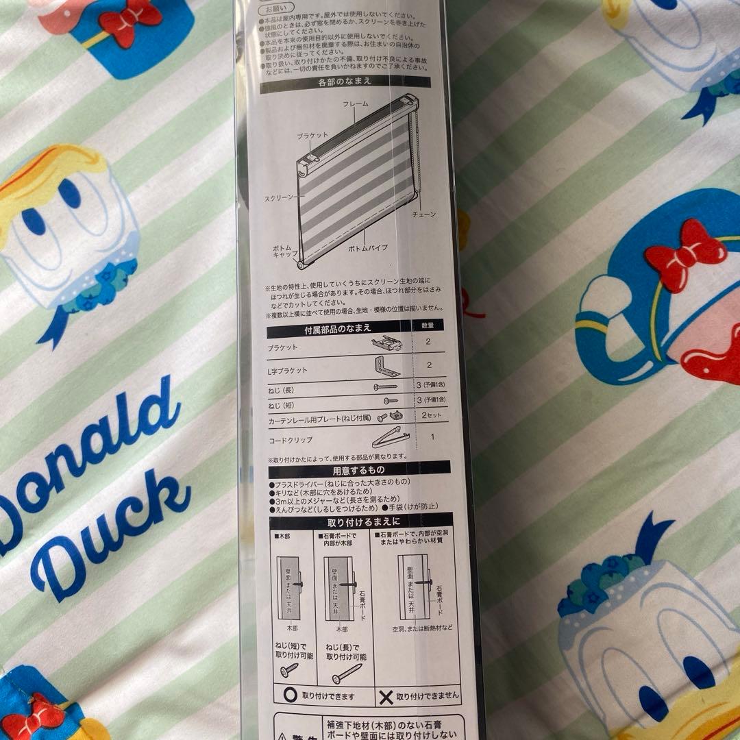 【新品】ニトリ 調光ロールスクリーン ダークブラウン2本セット