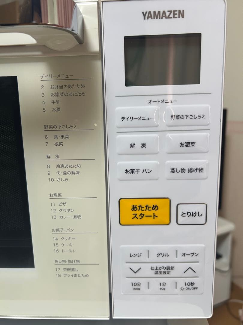 YAMAZEN オーブンレンジ YRJ-F181V