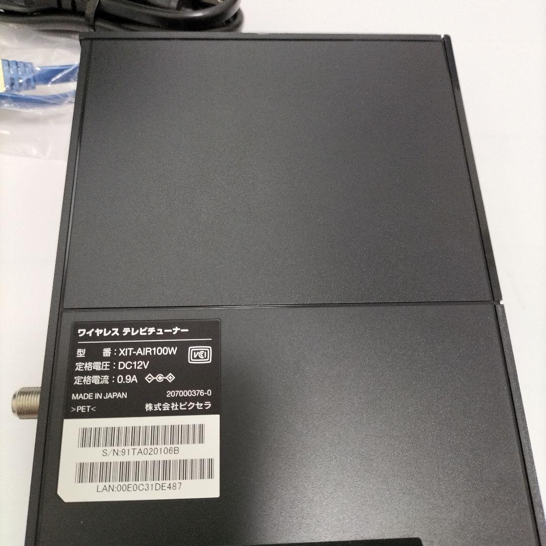 XIT-AIR100W サイトエアーボックス