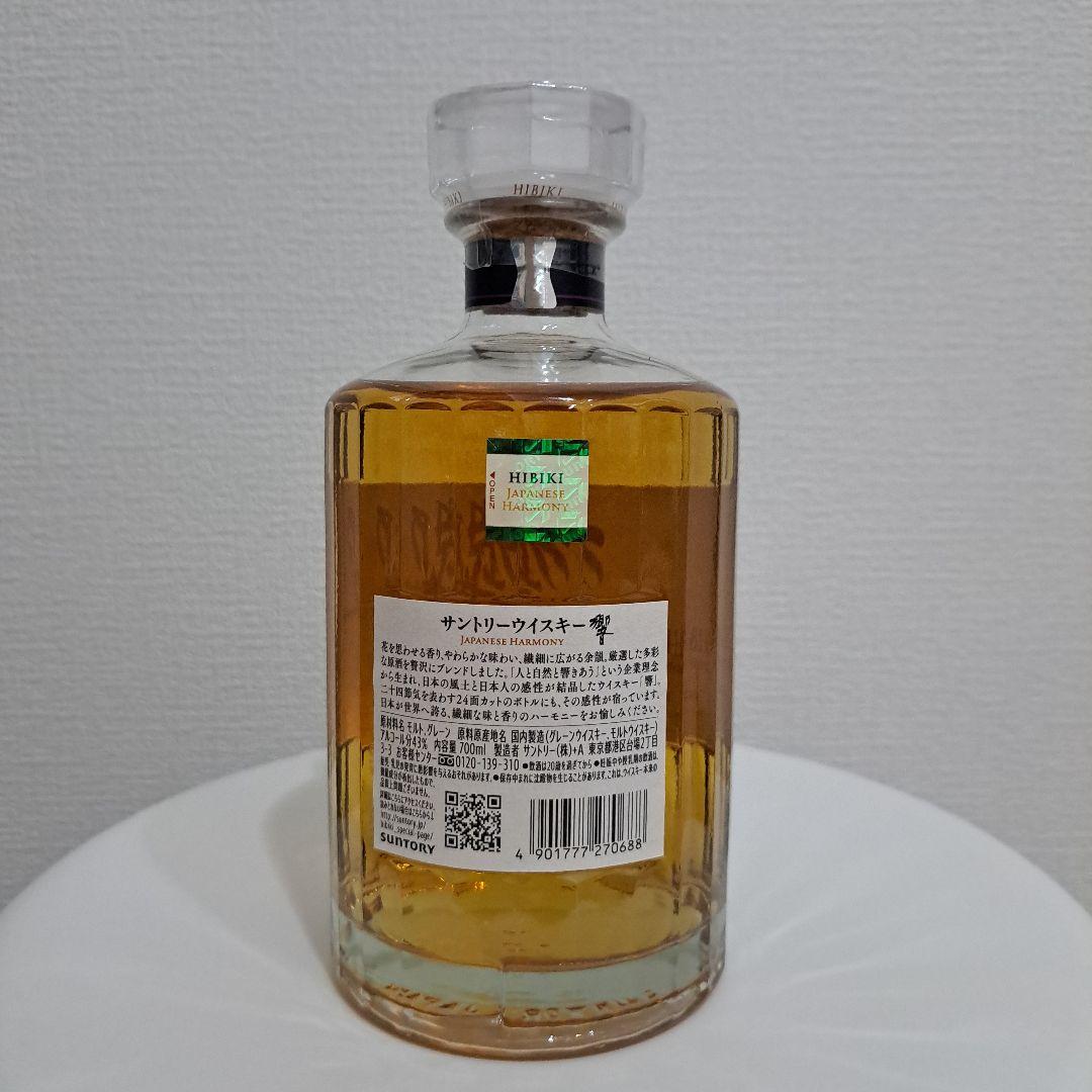 響 サントリーJapanese Harmony 700ml 新品