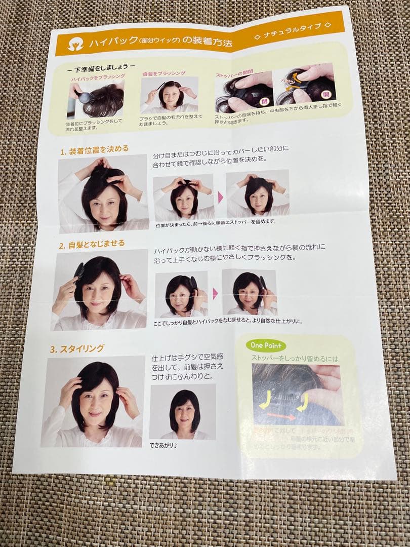 ✨3/20までの出店です✨ LEONKA レオンカ　ウィッグ