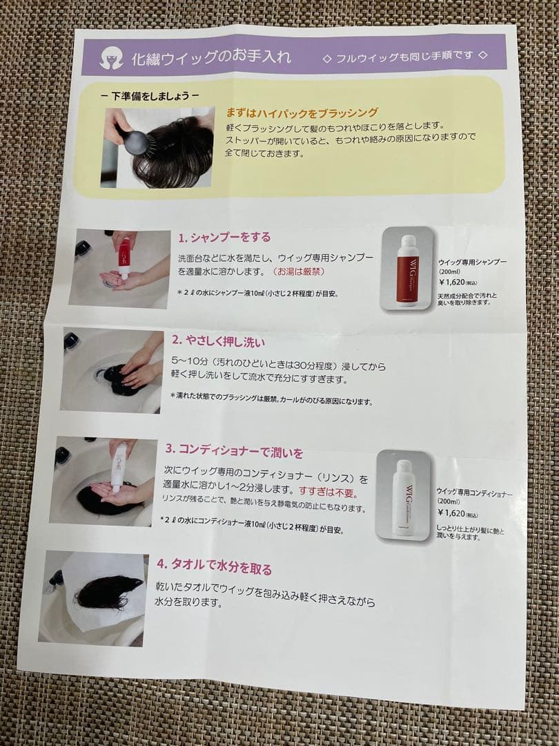 ✨3/20までの出店です✨ LEONKA レオンカ　ウィッグ