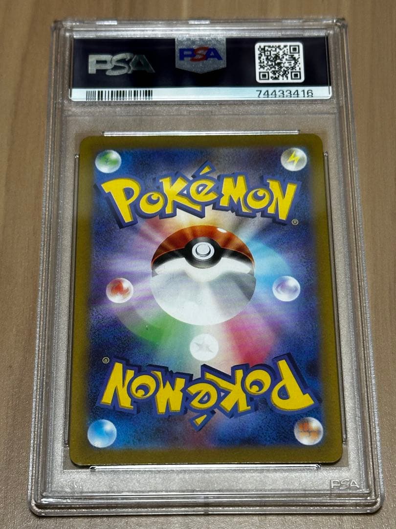 ミモザ SAR SV1V バイオレットex 105/078 PSA9